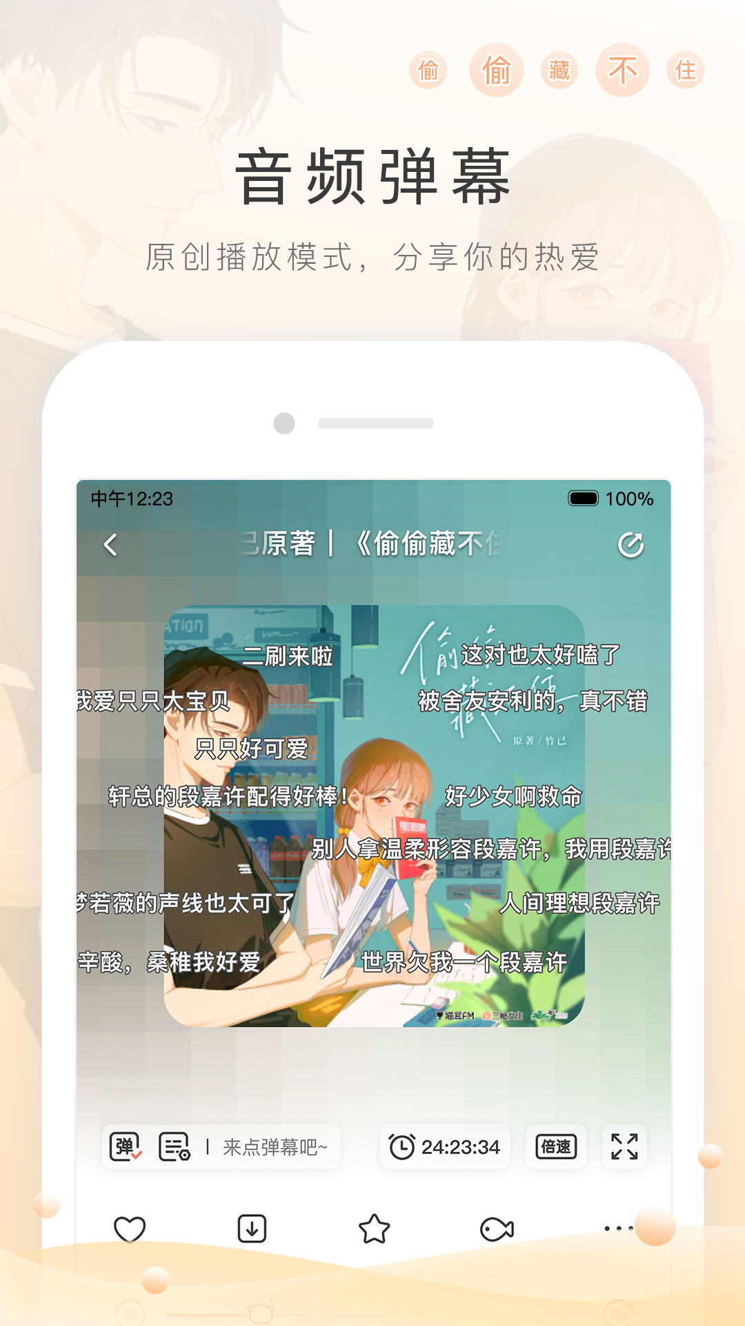 被踩踏该如何自救截图