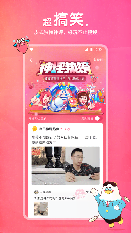 上海Luv女王截图