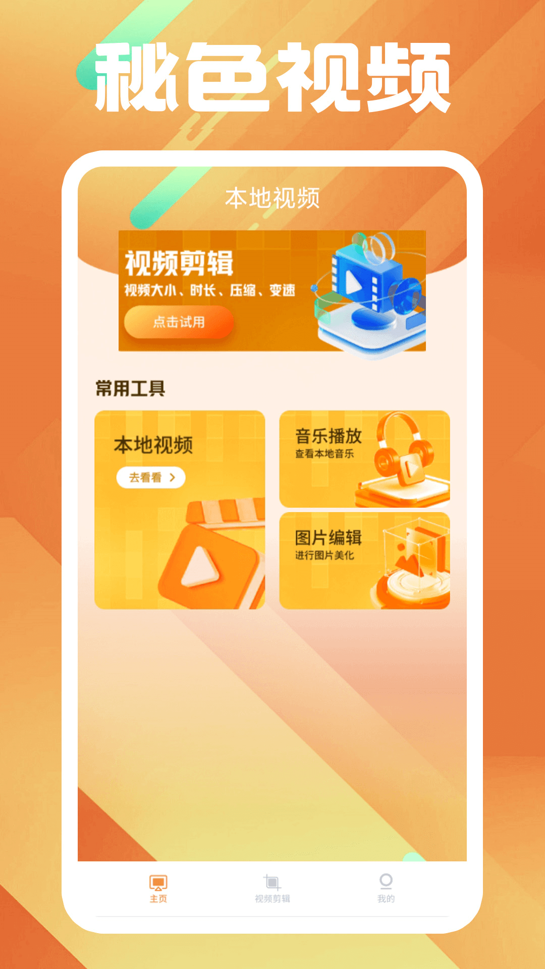 我喜欢玩的游戏是截图