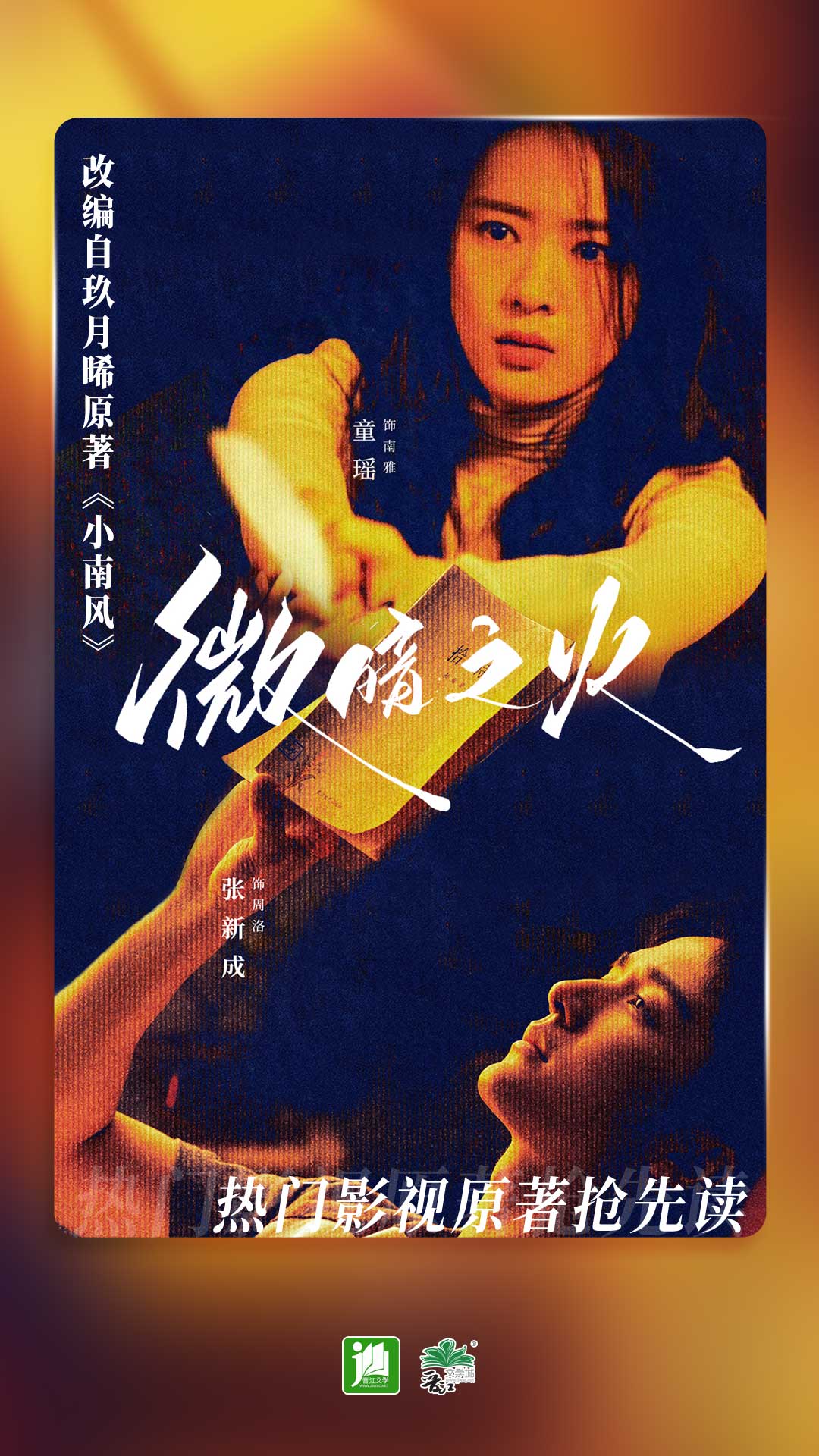 白丝踩踏男奴下体截图