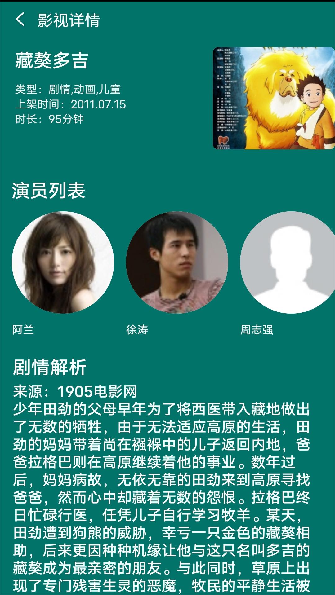 被踩踏该如何自救截图