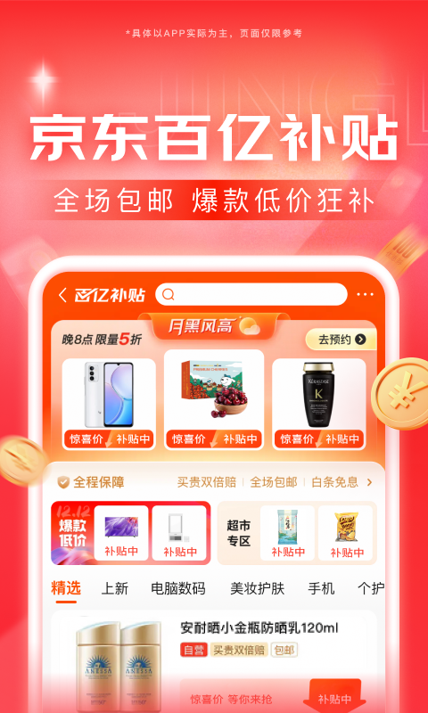 信仰在你生命中意味着什么截图