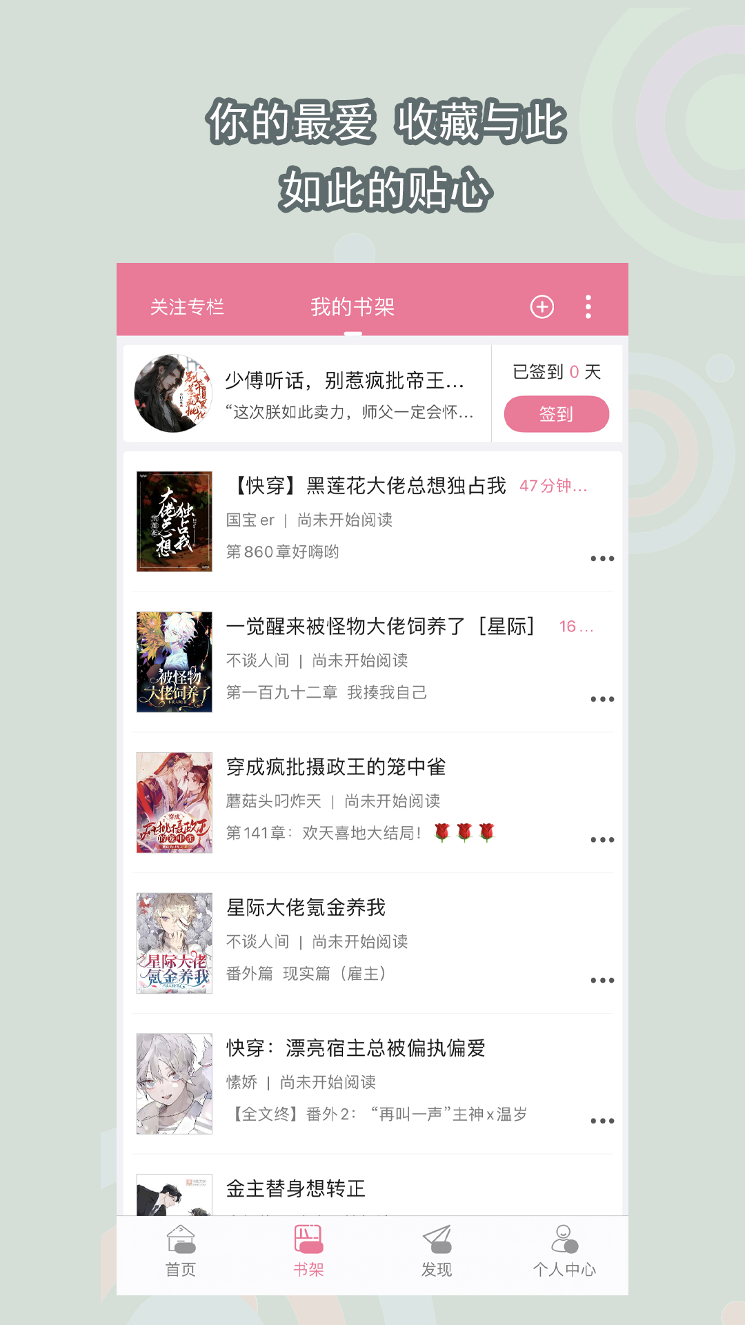 异世女皇之天才魔女 似水香凝截图