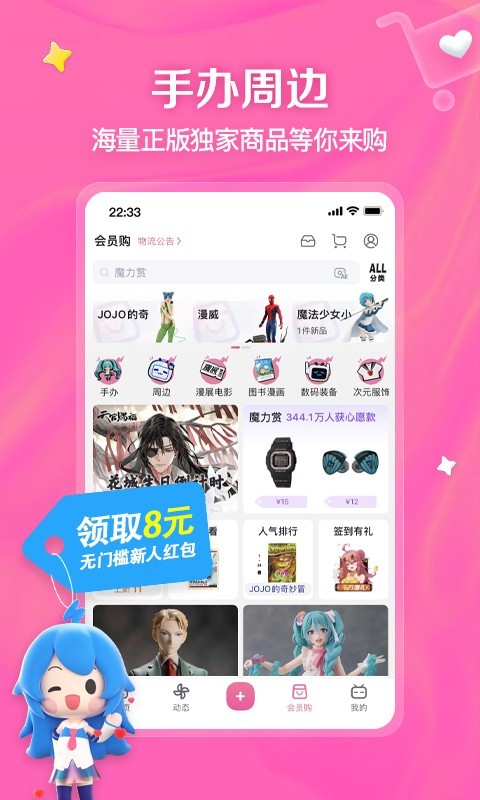 小刚流浪记02观看截图