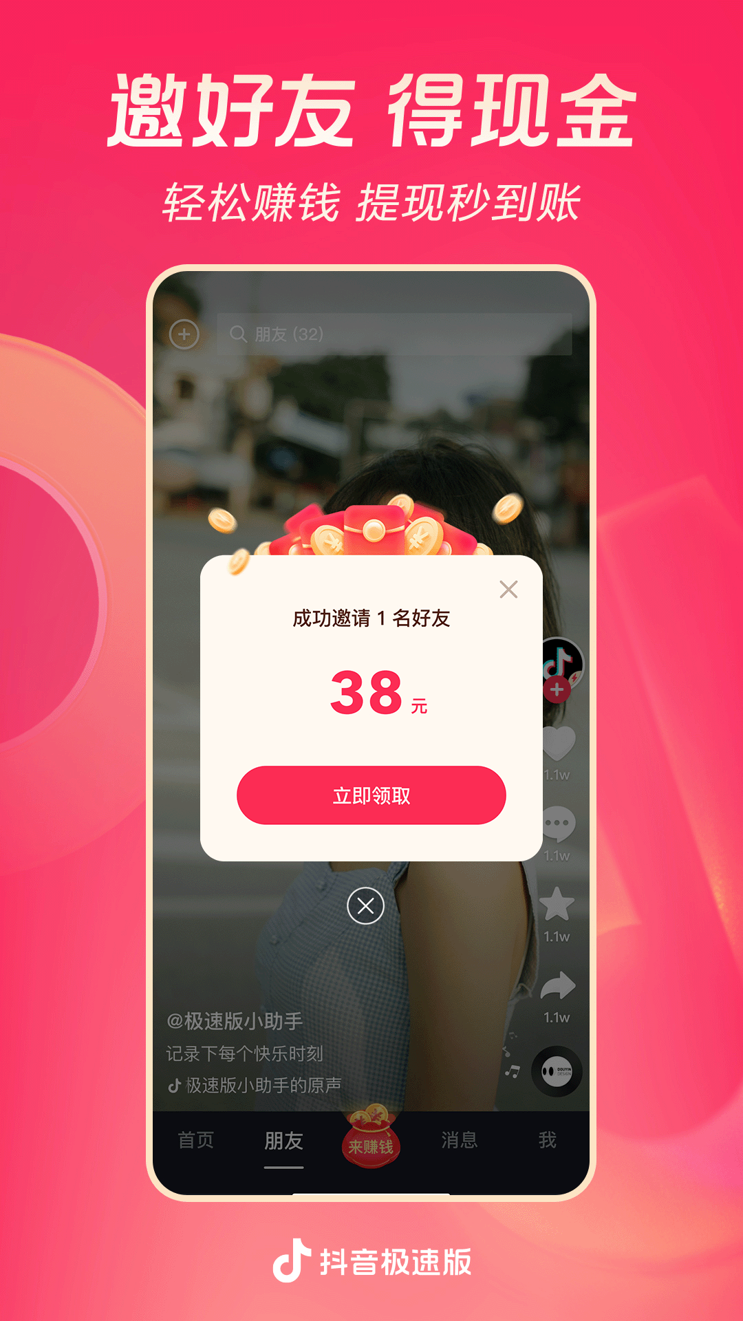怎么做一个合格的主人截图
