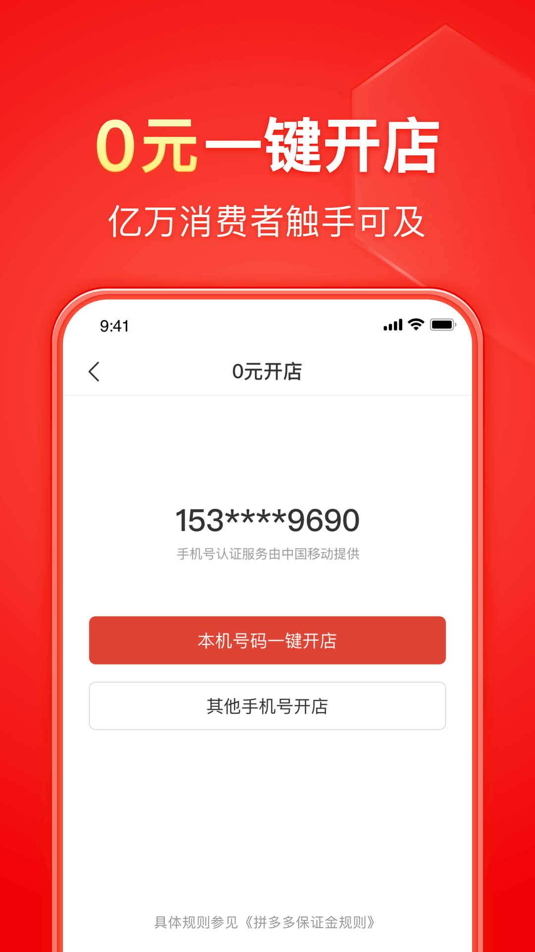 奴役百度百科截图
