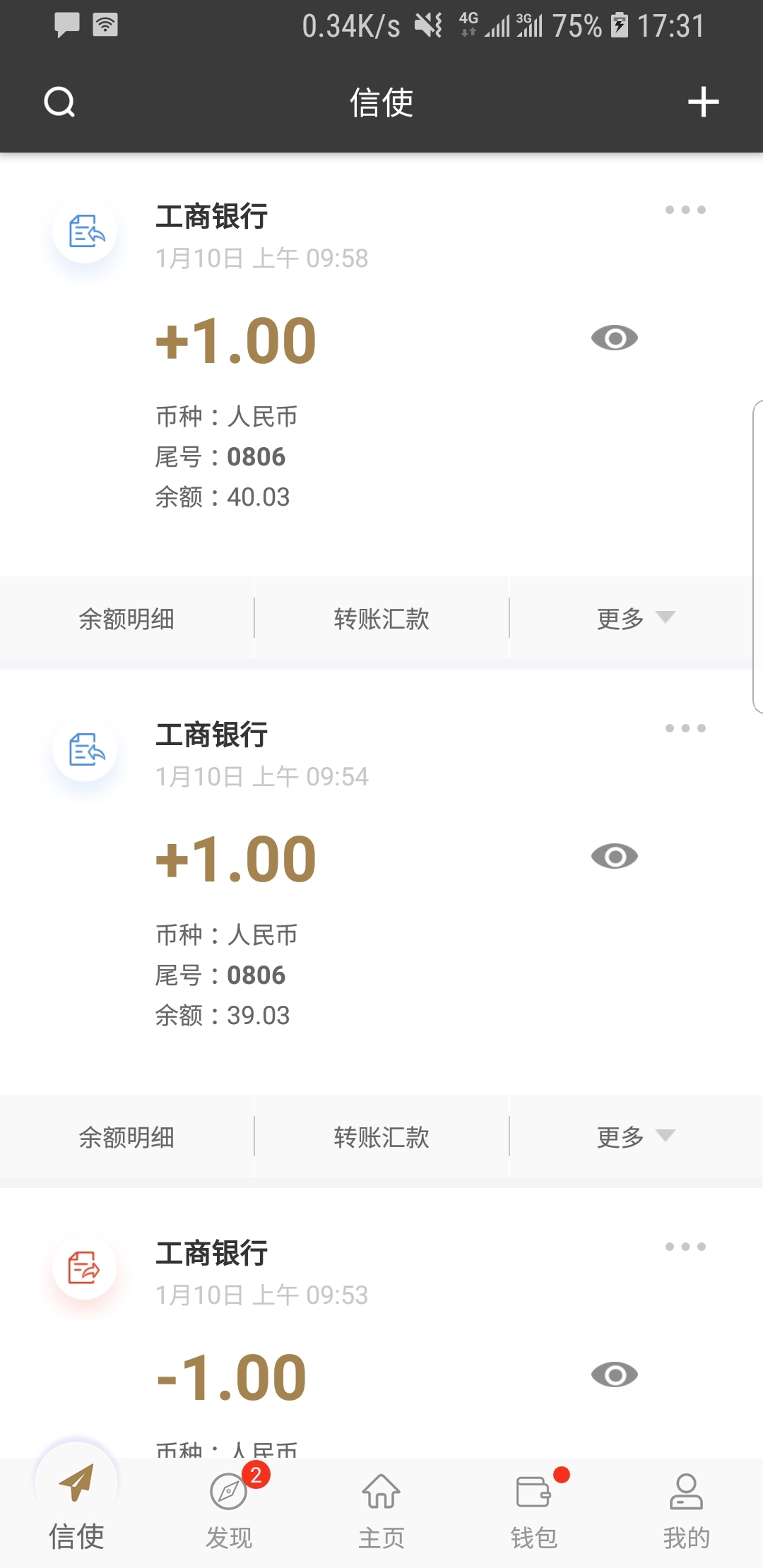小刚流浪记02观看截图